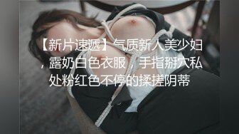 .超美颜值反差学姐『高桥千凛』淫欲私拍满是淫语诱惑 娇嫩小穴屁眼同时开花 诱人紧致凹凸身材 白浆直流