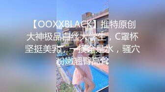 淫水超多的小年轻妈妈：娃儿放娘家了老公外出打工