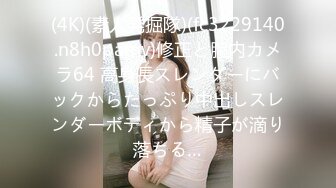  2024-11-14 爱豆传媒IDG-5524淫恶富二代下药迷奸公司性感女文员