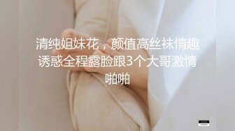 【AI换脸视频】张含韵 丝袜大长腿，一字马性爱[上]