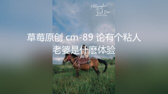 身材超赞的大奶美女少妇骗老公出来跳广场舞,实则酒店约啪,黑丝开档丝袜狠狠抽插,骚逼高潮时真能叫!