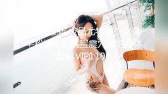 GX008 冠希传媒 民宿老板娘与我共度双十一 KK VIP0600