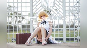 《稀缺☀️极品狠货》字母圈王者级玩家SM界天花板人体改造大师【莫莉】私拍~双洞SP扩张阴环拳交喷水各种极限~太狠了2 (5)