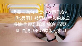  爆乳御姐 最新流出 超人气爆乳女神  乐乐 Fake Taxi激情车震