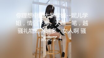 《云盘高质泄密》艺校清纯大眼睛可爱小姐姐黑历史被曝光~生活中漂亮床上秒变母狗~大玩SM调教扮演小护士 (6)