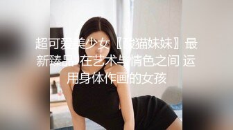 【90后副村长】马尾辫甜美小姐姐，肉肉身材扣穴调情