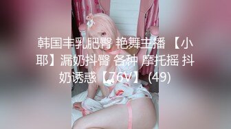 ❤️淫贱小母狗❤️身材颜值炸裂！淫贱小母狗四人行，性感黑丝情趣一边打屁股一边辱骂用力操，可以做你的一日女友哦