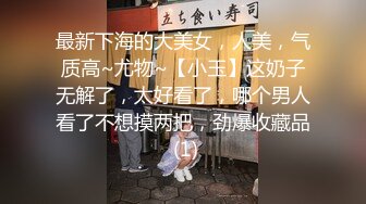 清纯眼镜美女硕士深喉吃鸡