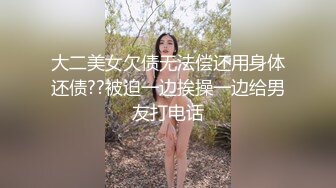 网红女神近期下海！168CM黑丝美腿！微毛粉穴超肥美，半脱下珍珠内裤，假屌深插超诱