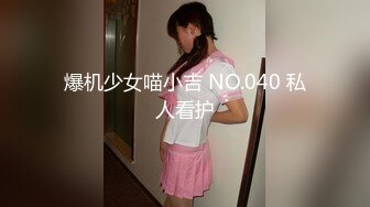 邻家妹妹型极品少女！外表文静乖巧！贫乳细腰美腿，蝴蝶超嫩粉穴，娇羞的自己扣，穿上黑丝袜