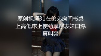 精东影业JDSY028爆操骚货亲姐姐-肖云