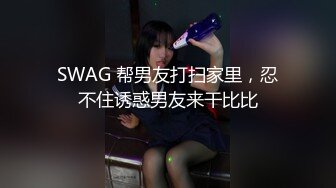 《绝版360补漏泄密》上帝视角真实记录情侣PK偸情~各种反差小贱人中年熟女开房滚床单~刚射完歇一小会又搞起来 (2)