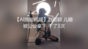 《稀缺重磅✿猎奇私拍》露脸才是王道！京城极品上流外围天使绿茶婊【龚璟璇】与土豪金主们的性事~被大肉棒各种肏 (2)