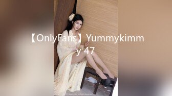 【OnlyFans】Yummykimmy 47