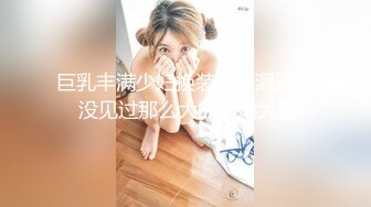 新娘和别人偷情被老公愤怒报复曝光 不雅XXOO视图流出真有气质