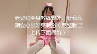 ✿超顶大长腿校花女神✿同学眼中的高冷女神，实际是被金主爸爸保养的反差母狗，穷人的女神富人的精盆！