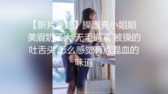  极品淫荡母狗双操学生妹与淫荡人妻啪啪性爱私拍流出 清纯与成熟的肉体终极挑战 极品身材