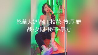 《云盘被盗?泄密》高气质美丽容颜极品白领御姐私下是个反差婊与炮友调教啪啪啪自拍流出骚的一批