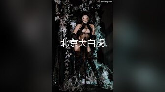 【锤子丶探花】高端气质眼镜妹，妹子太棒搞完还想搞