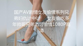 ⚫️⚫️云盘高质露脸泄密！俊男靓女出租屋打炮花样百出完整版！无套啪啪淫水泛滥咕叽咕叽交合声清脆