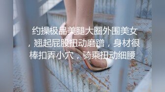  “好深哦好喜欢快点用力肏我”对话淫荡，美大极品高颜露脸反差小姐姐销魂造爱