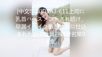 【新片速遞】  【极品反差婊】极品清纯御姐范美人剧情演绎❤️粗暴家长性虐老师❤️第一视角，特爽特刺激！[140.95M/MP4/00:04:45]