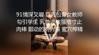  高颜值窈窕身材美少女网吧激战泽美 高跟黑丝JK修长美腿 键盘电竞椅全是动物交配的气味