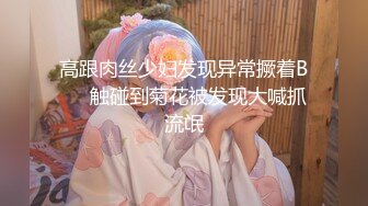   勾引刺激大战，大辫子黑丝花姑娘勾搭大哥激情啪啪，全程露脸交大鸡巴让小哥抓奶玩逼