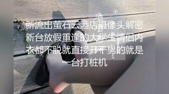 抢妹妹的男友 泯灭人性的背叛中出