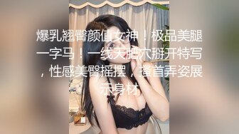 《台湾情侣泄密》被干到喊救命的中韩混血美女主播