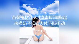  極品騷貨延粗屌填滿玉動爆操肥臀美鮑~各種姿勢強烈抽插~操出白漿