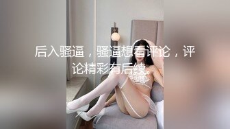 【完美露脸反_差婊】最新反_差婊生活淫乱性爱私拍甄选 内裤塞骚逼口爆 啪啪 丝足浓精喷射 美乳嫩穴 裸体展示娇躯 (2)