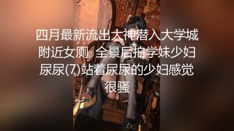 绝顶反差！极品舞蹈生「Mozzi」母狗沦丧OF调教实录 现实学生课后淫婊BDSM百合群P样样精通【第三弹】 (3)