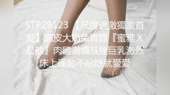 _眼镜美女【LO_VELY_SU】干净白虎美穴，扒开内裤塞跳蛋，大黑牛玩弄，极度淫骚