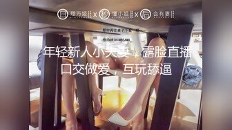 ❤️❤️爆乳眼镜小美女，抽插小嘴口活一流，怼入小穴爆操，无毛骚穴，尽情大力输出，美女很耐操