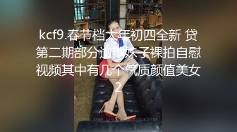 性感尤物 混血女神 终于啪啪【真真】极品肥美的鲍鱼肤白貌美，胸大逼粉，前凸后翘，丰满风骚，超高人气 (4)