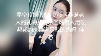  近期下海的最极品女神嗯九，罕见和男人同框嘿嘿 被这猥琐男人舔 让人羡慕，9分极品颜值身材，笑得很甜美 声音特好听