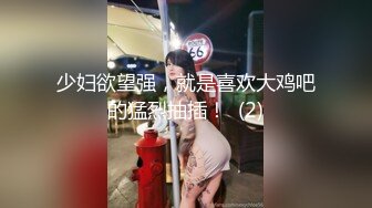  俊男靓女激情3P玩弄风骚小母狗，渣男接了杯尿给骚逼喝真淫荡，一起鸳鸯浴