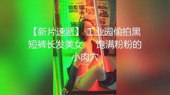 商场女厕隔板下偷拍牛仔裤美女圆鼓鼓的馒头 一条细逼缝