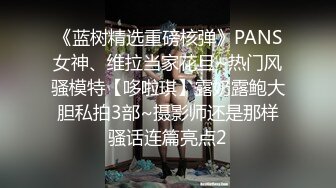 国内TS金品刘语凝几天没被情人炮轰菊花，又痒又难受得情不自禁自慰，射出来！