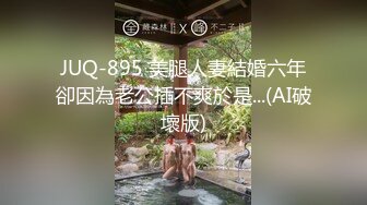  白皙美乳小少妇夫妻居家啪啪，情趣椅子上位骑乘抽插，性感屁股快速猛操