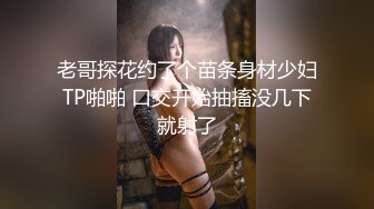 【御姐女神❤️反差人妻】温柔端庄优雅的姐姐『米菲兔』家人睡着后和邻居小哥厕所内潮吹数次 姐姐软糯滚烫蜜道让人流口水