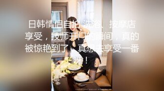 身材性感漂亮的大学美女逃课和男友宾馆开房,刚插进去大叫：想要你的大鸡巴操我小穴,我要,好爽,好喜欢,戳死我了!