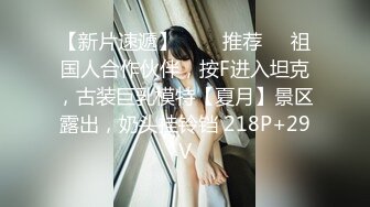 最新流出??MJ三人组无套轮操内射杭州富家女地产中介??超清近景视角银灰狗篇