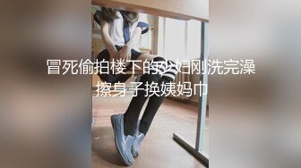 冒死偷拍楼下的少妇刚洗完澡 擦身子换姨妈巾