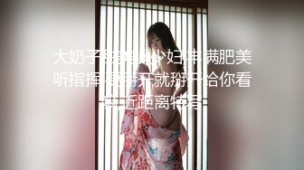 【新片速遞】【精品泄密】新娘出轨反差 新婚人妻被人调教在网上晒出被同学认出9V 122P