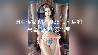 2/19最新 长发貌美小少妇夫妻房事骚气深喉吃大屌花式无套插穴VIP1196