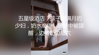 上门找女技师  按摩推屁股舔背  半套打个飞机  脱下衣服揉捏奶子