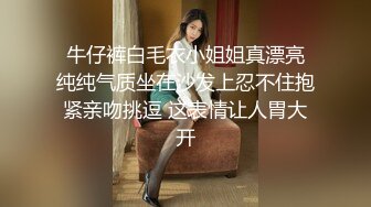 ❤️从女神到小母狗❤️外表高冷御姐女神 装的一本正紧 内心渴望被大鸡巴操 被肆意蹂躏羞辱的小母狗