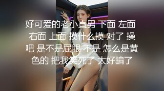  肾疼预警！神仙级少女高颜值劲爆黑丝吊带白虎名器尤物AV棒潮吹预热炸裂全场